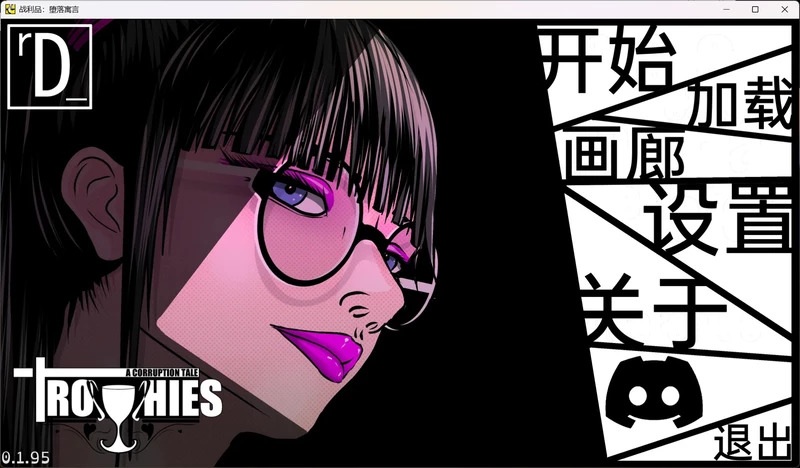 图片[11]-安卓+电脑【欧美SLG/汉化】奖杯 Trophies V0.1.95 官中 步【3.8G】-大壮社区