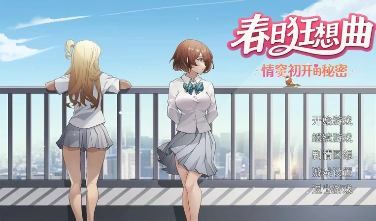 电脑版【日系SLG/动态巨乳】異世界娘 官中 骑【3.7G】-大壮社区