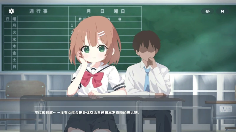 图片[3]-电脑版【日系SLG/动态/少女】只要一次就好，让我和你做爱吧！ 官中 骑【4.6G】-大壮社区