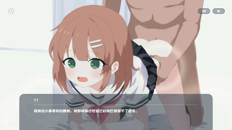 图片[5]-电脑版【日系SLG/动态/少女】只要一次就好，让我和你做爱吧！ 官中 骑【4.6G】-大壮社区