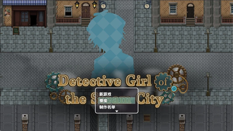 图片[1]-安卓+电脑【日系RPG/CV】蒸汽之都的少女侦探v2.01 DLC 步【1.5G】-大壮社区