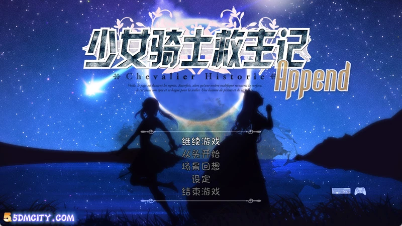 图片[1]-电脑版【神作大型动作ARPG动态战斗H】少女骑士救主记 STEAM官中版+全DLC 步【6G】-大壮社区