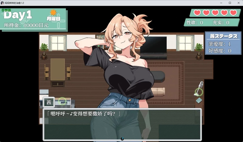 图片[2]-安卓+电脑【日系RPG/汉化/纯爱】妈妈妹妹的治愈1.0 作弊 骑【808MB】-大壮社区