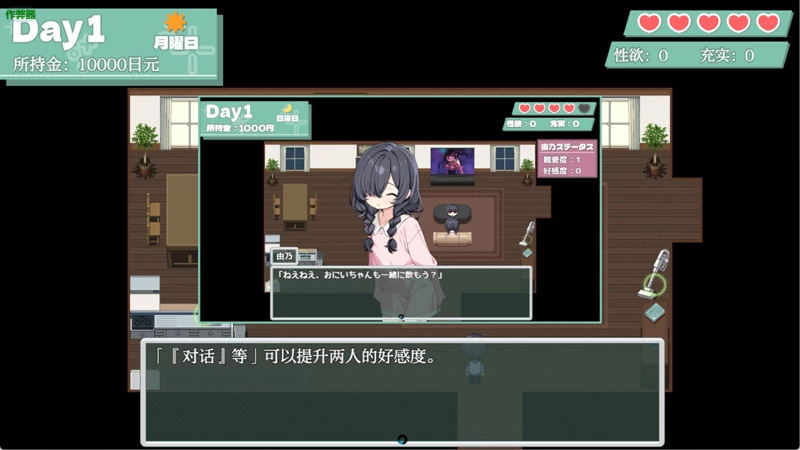 图片[3]-安卓+电脑【日系RPG/汉化/纯爱】妈妈妹妹的治愈1.0 作弊 骑【808MB】-大壮社区