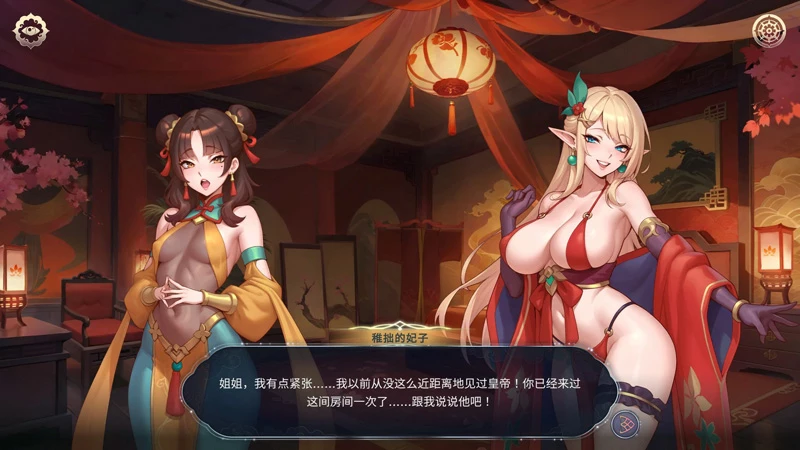 图片[7]-电脑版【精品日系SLG/动态/扶她】后宫绮梦：风流忍法帖1.1.03 官中 步【4.76G】-大壮社区