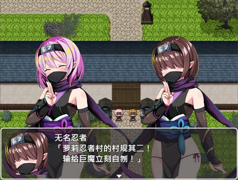 图片[4]-电脑版【日系RPG萝莉/异种奸/CV】萝莉忍者村 官中 步-大壮社区