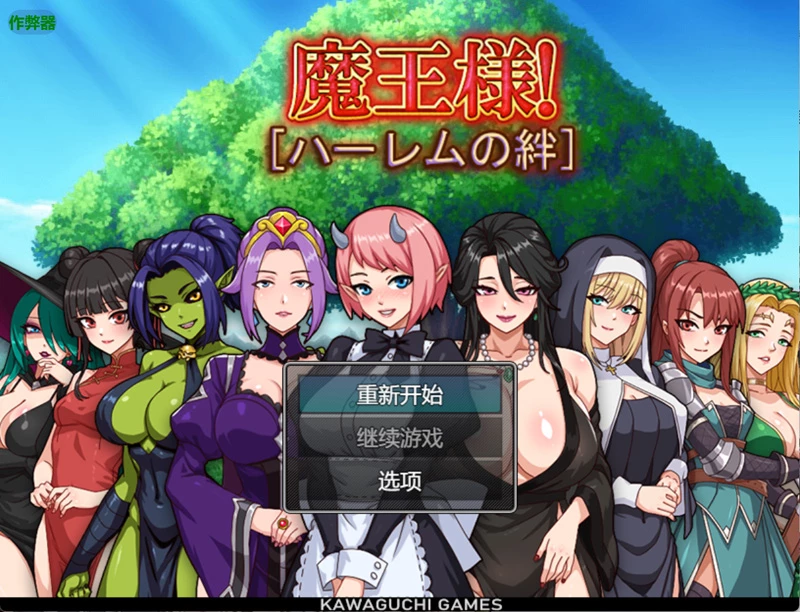 安卓+电脑【日系RPG/汉化/后宫】魔王：后宫1.0 作弊 骑【2.51G】-大壮社区