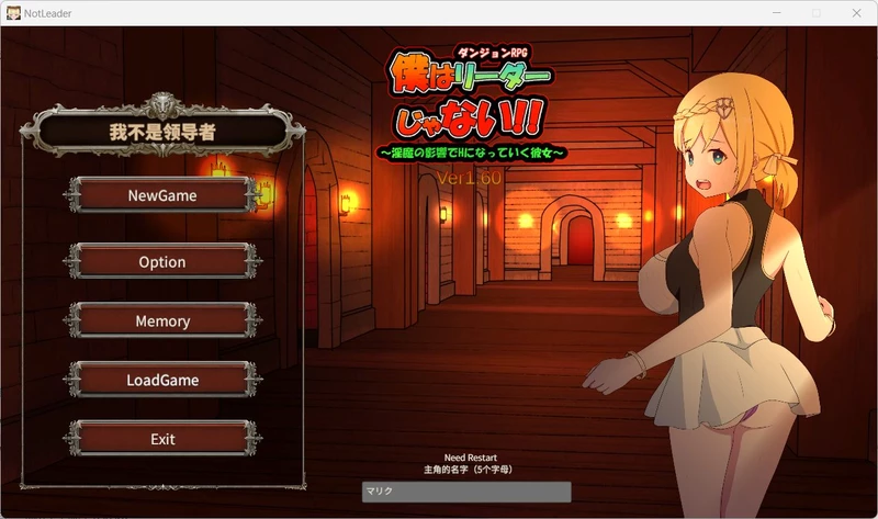 图片[1]-电脑版【绿帽SLG中文】我不是领导者v1.60 官中+存档 骑【228M】-大壮社区