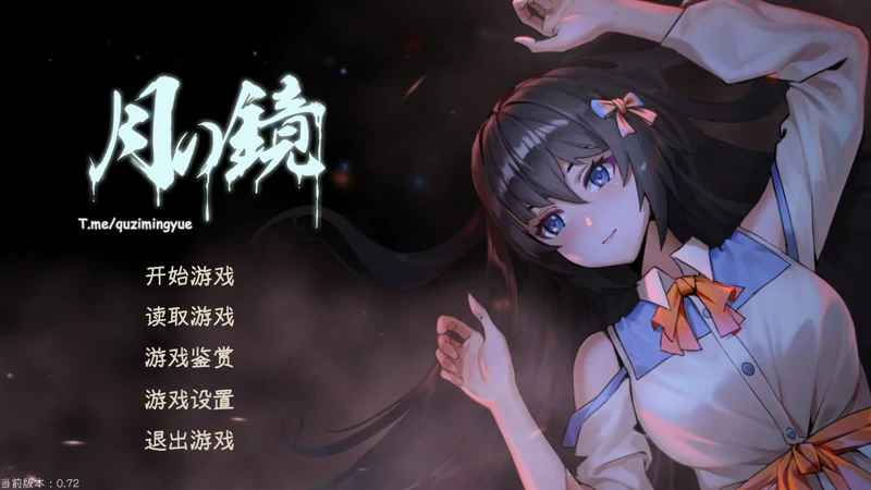图片[1]-电脑版【神作ACT+RPG动态/探索/解密/微恐】月之镜1 学园慎重探索 步【3.42G】-大壮社区