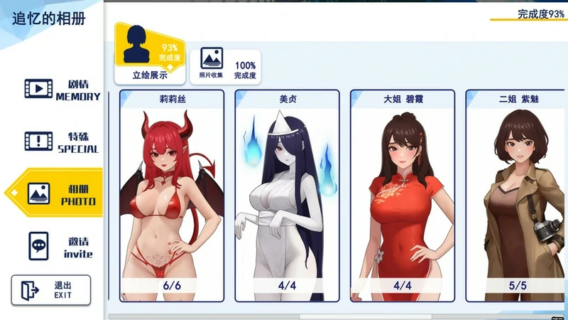 图片[25]-电脑版【神作SLG/动态】职场幻想 Workspace Fantasy 1.3.5_3 官中+全CG存档 步-大壮社区