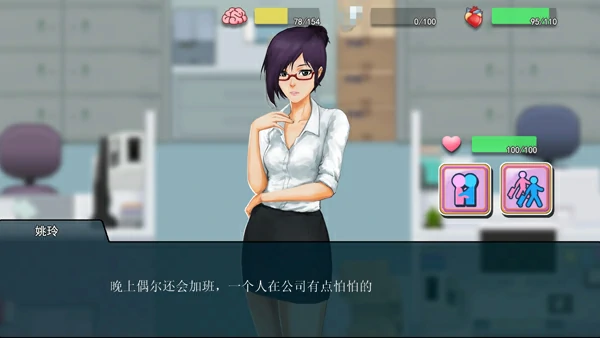 图片[2]-电脑版【神作互动SLG_动态】职场狂想曲 V2.07 全DLC+扩展+官中 步-大壮社区