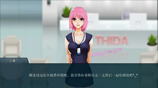 图片[24]-电脑版【神作互动SLG_动态】职场狂想曲 V2.07 全DLC+扩展+官中 步-大壮社区