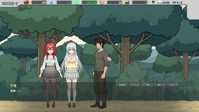 图片[2]-电脑版【神作日系SLG/动态/NTR】异世界NTR旅馆 V1.25 官中 骑【3.78G】-大壮社区