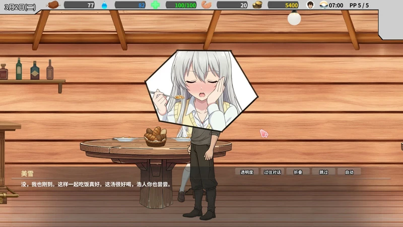 图片[4]-电脑版【日系SLG/动态/NTR】异世界NTR旅馆 V1.23 官中 骑【3.78G】-大壮社区