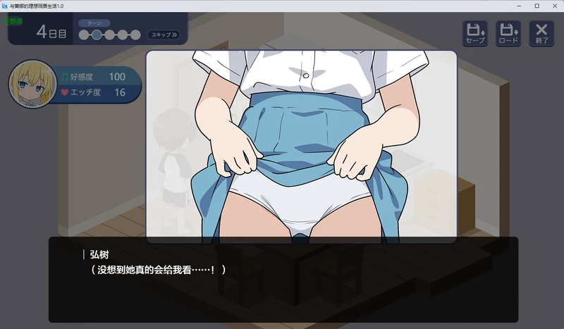 图片[6]-安卓+电脑【日系RPG/汉化/像素】与蕾娜的理想同居生活1.0 作弊 骑【351MB】-大壮社区