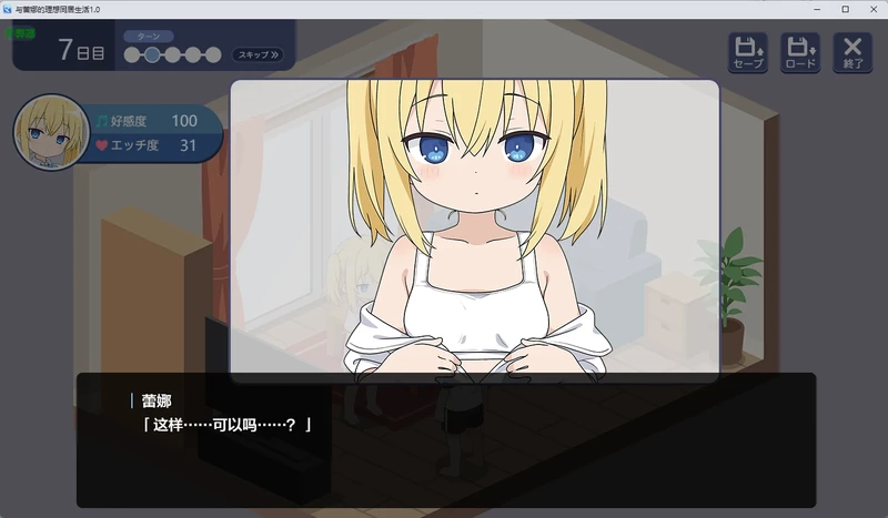 图片[7]-安卓+电脑【日系RPG/汉化/像素】与蕾娜的理想同居生活1.0 作弊 骑【351MB】-大壮社区