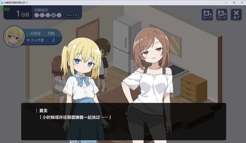 图片[4]-安卓+电脑【日系RPG/汉化/像素】与蕾娜的理想同居生活1.0 作弊 骑【351MB】-大壮社区