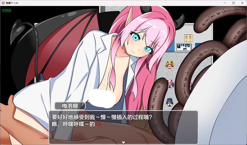 图片[4]-安卓+电脑【日系RPG/汉化/2D】魅魔TV 1.03 作弊 骑【1.41G】-大壮社区