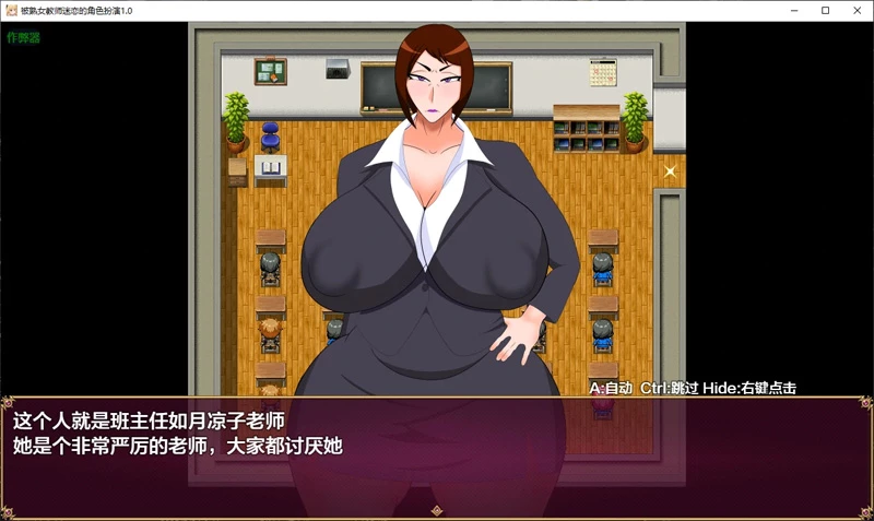 图片[2]-安卓+电脑【日系RPG/汉化/2D】被熟女教师迷恋的角色扮演1.0 作弊 骑【0.4G】-大壮社区