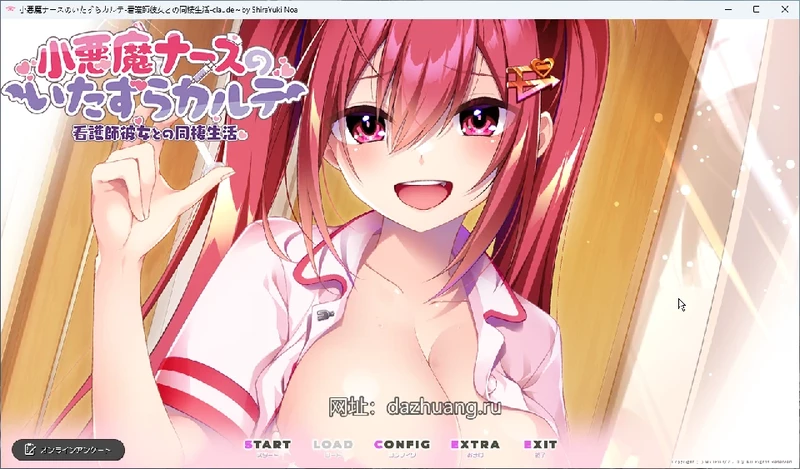 图片[1]-电脑版【ADV/CV】小恶魔护士的恶作剧_护士与他的同居生活 骑【1G】-大壮社区