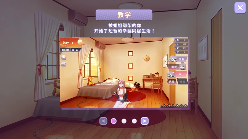 图片[13]-电脑版【养成SLG动态】幸福二人房V1.04HF2 步【1.56G】-大壮社区