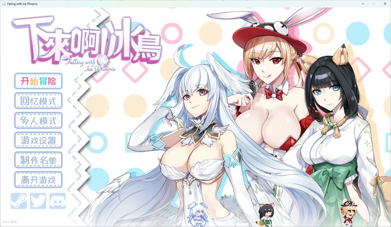 图片[1]-电脑版【像素JRPG+SLG动态】下来啊冰鸟（是男人就下一百层）V1.00a 官中 步【1.18G】-大壮社区