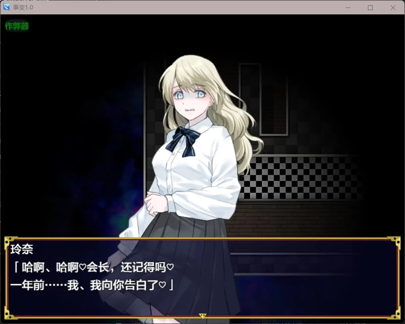 图片[4]-安卓+电脑【日系RPG/汉化/背德】事变1.0 作弊 骑【0.36G】-大壮社区