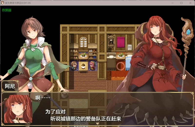 图片[4]-安卓+电脑【日系RPG/汉化/异种X】冒失勇者与幸运伙伴1.06 作弊 骑【3.75G】-大壮社区