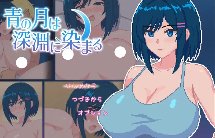 安卓+电脑【精品日系RPG/像素动态/中出】青月染深渊1.00 作弊 骑【734MB】-大壮社区