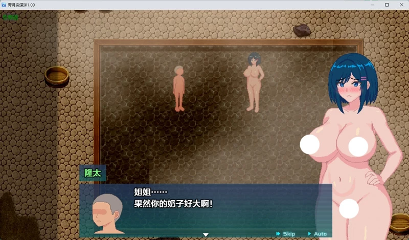 图片[6]-安卓+电脑【精品日系RPG/像素动态/中出】青月染深渊1.00 作弊 骑【734MB】-大壮社区