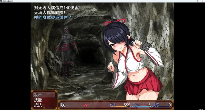 图片[4]-电脑版【日系RPG女主视角/动态】巫女咲与魔妖炼狱 步【2.07G】-大壮社区