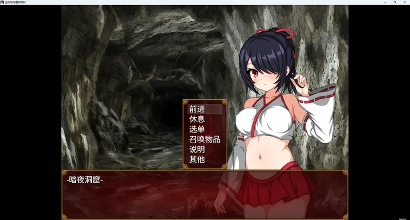 图片[2]-电脑版【日系RPG女主视角/动态】巫女咲与魔妖炼狱 步【2.07G】-大壮社区
