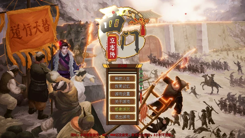 图片[1]-电脑版【爆款国风SLG/沙盒养成/像素动态】西门立志传 STEAM官中 步-大壮社区
