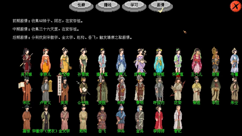 图片[3]-电脑版【爆款国风SLG/沙盒养成/像素动态】西门立志传 STEAM官中 步-大壮社区
