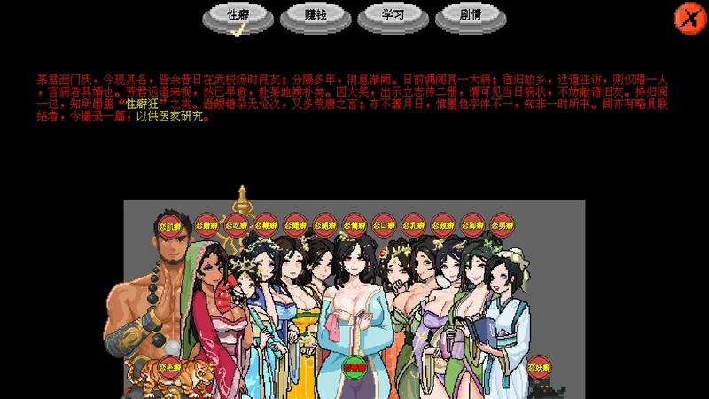 图片[2]-电脑版【爆款国风SLG/沙盒养成/像素动态】西门立志传 STEAM官中 步-大壮社区