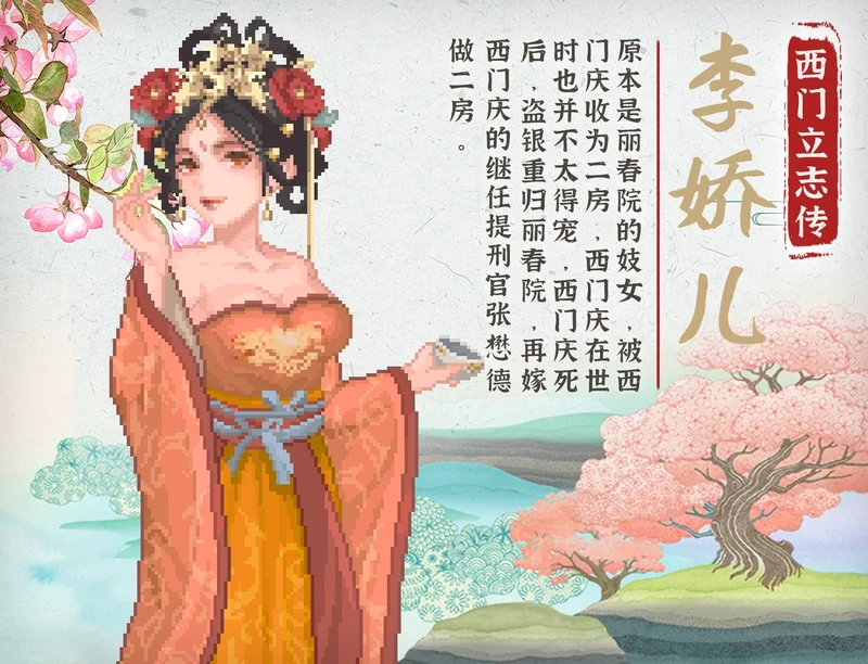 图片[23]-电脑版【爆款国风SLG/沙盒养成/像素动态】西门立志传 STEAM官中 步-大壮社区