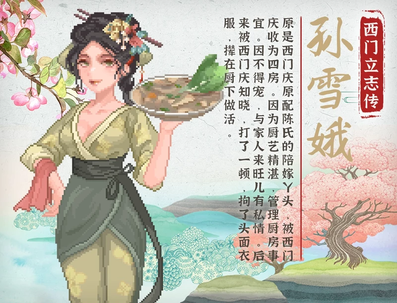 图片[25]-电脑版【爆款国风SLG/沙盒养成/像素动态】西门立志传 STEAM官中 步-大壮社区