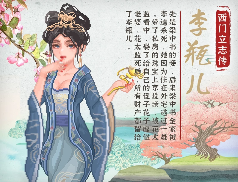 图片[27]-电脑版【爆款国风SLG/沙盒养成/像素动态】西门立志传 STEAM官中 步-大壮社区