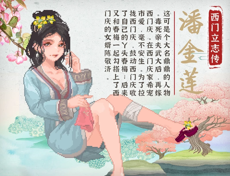 图片[26]-电脑版【爆款国风SLG/沙盒养成/像素动态】西门立志传 STEAM官中 步-大壮社区