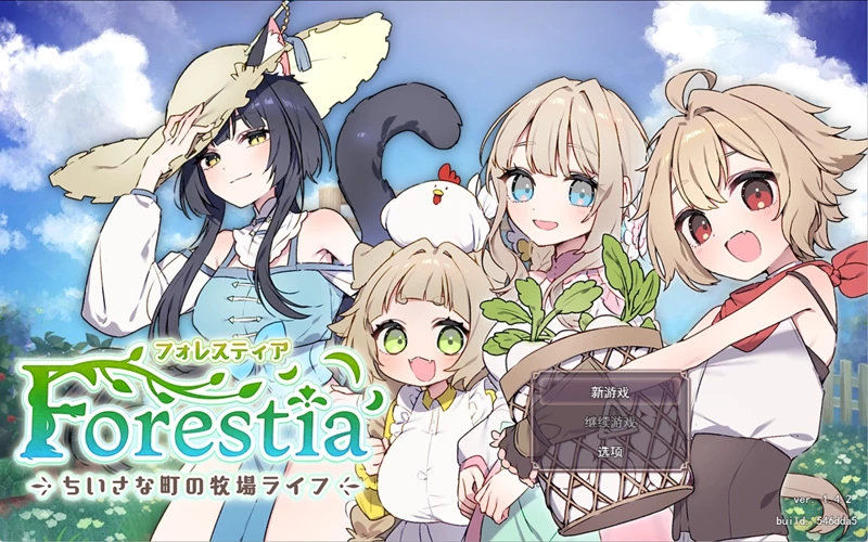 电脑版【精品RPG汉化】森林之庭～小镇牧场生活~v1.4.2 AI汉化版+DLC 骑【2.2G】-大壮社区