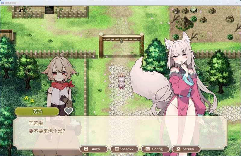 图片[11]-电脑版【精品RPG汉化】森林之庭～小镇牧场生活~v1.4.2 AI汉化版+DLC 骑【2.2G】-大壮社区
