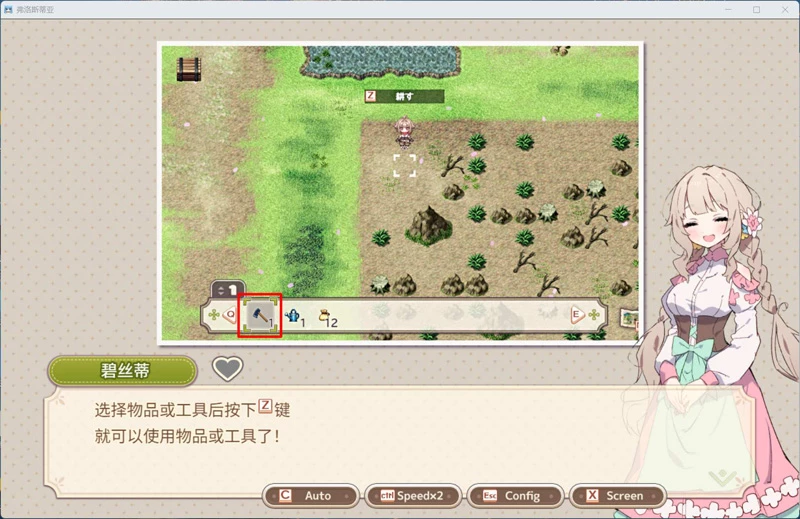 图片[4]-电脑版【精品RPG汉化】森林之庭～小镇牧场生活~v1.4.2 AI汉化版+DLC 骑【2.2G】-大壮社区