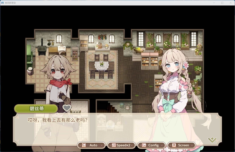 图片[7]-电脑版【精品RPG汉化】森林之庭～小镇牧场生活~v1.4.2 AI汉化版+DLC 骑【2.2G】-大壮社区