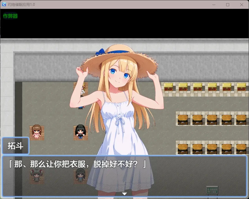 图片[4]-安卓+电脑【日系RPG/汉化/学园】约炮催眠应用1.0 作弊 骑【0.36G】-大壮社区
