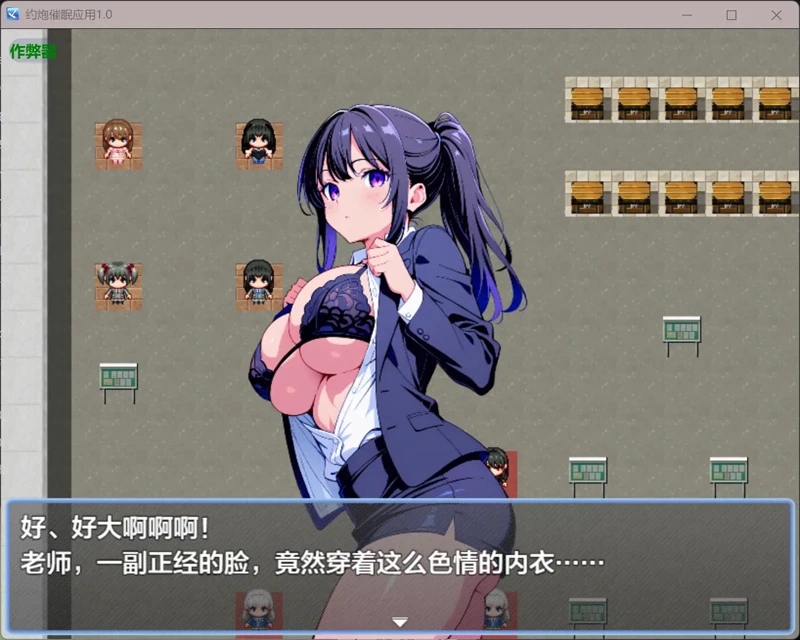 图片[6]-安卓+电脑【日系RPG/汉化/学园】约炮催眠应用1.0 作弊 骑【0.36G】-大壮社区