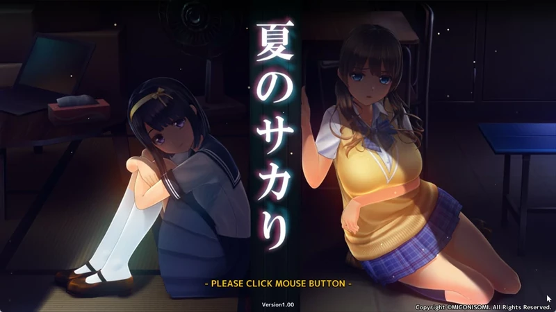 电脑版【3D神作互动SLG动态全CV】夏日之吻 正式版 步-大壮社区