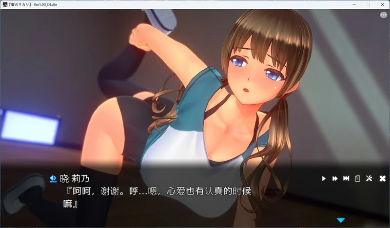 图片[4]-电脑版【3D神作互动SLG动态全CV】夏日之吻 正式版 步-大壮社区