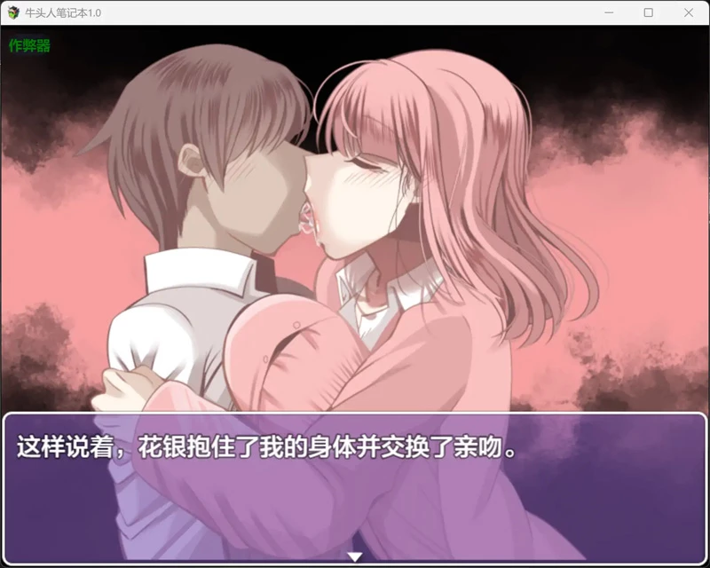 图片[6]-安卓+电脑【日系RPG/汉化/巨乳】牛头人笔记本1.0 作弊 骑【1.61G】-大壮社区