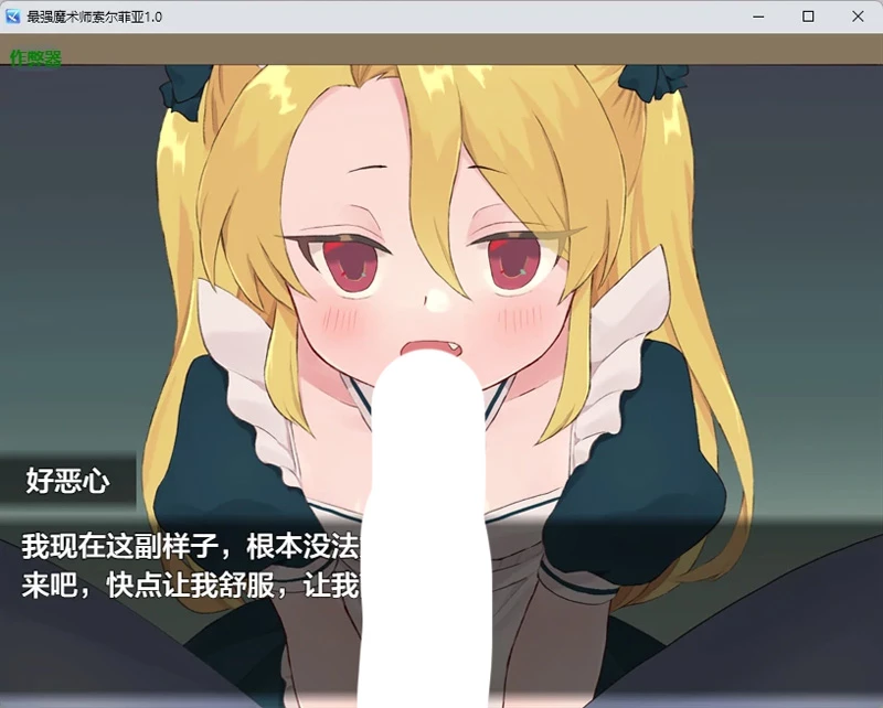 图片[3]-安卓+电脑【日系RPG/汉化/2D】最强魔术师索尔菲亚1.0 作弊 骑【532MB】-大壮社区