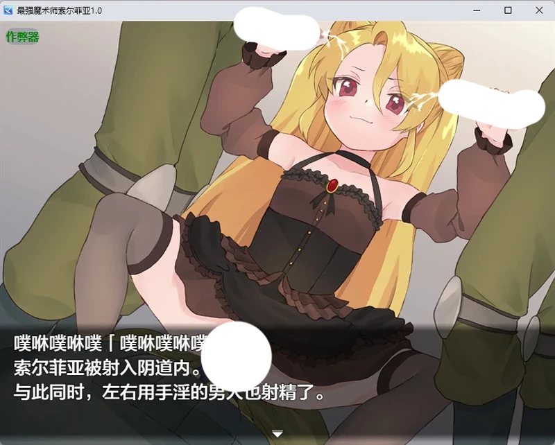 图片[5]-安卓+电脑【日系RPG/汉化/2D】最强魔术师索尔菲亚1.0 作弊 骑【532MB】-大壮社区
